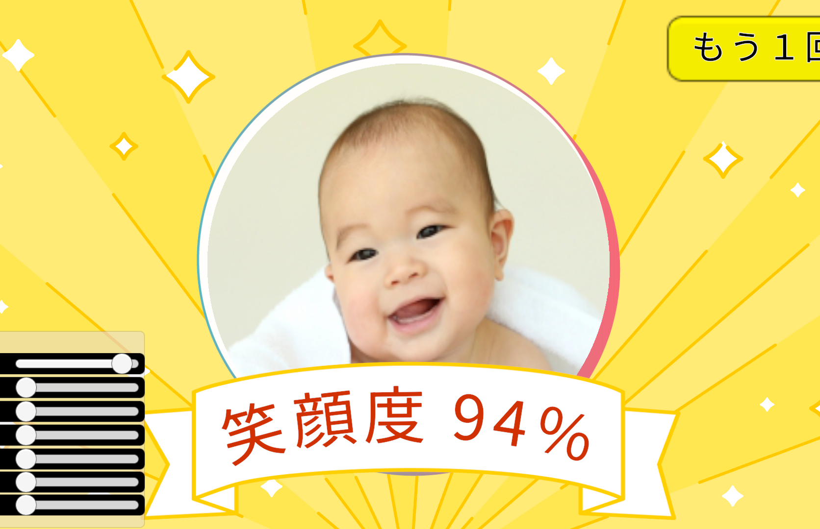 smile_detect